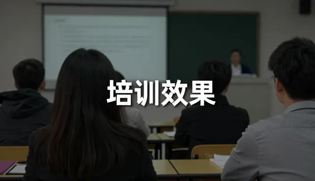 企业选型管理培训时需关注的三大关键要素